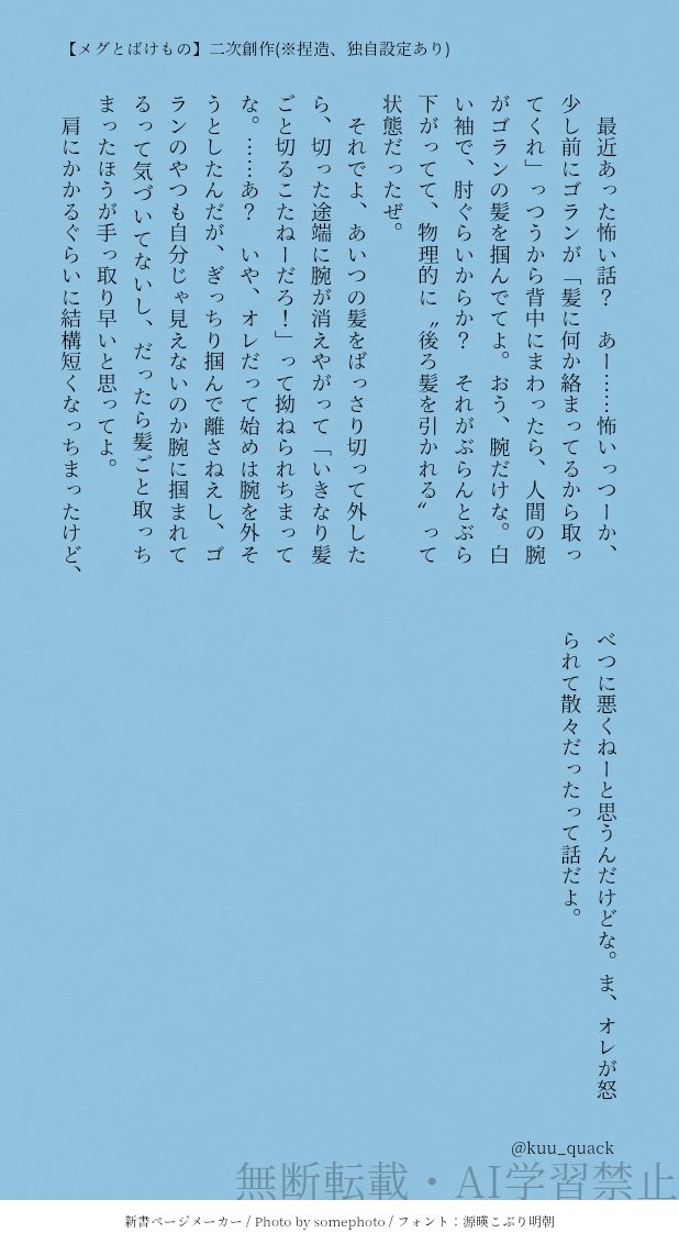kuu_quack's tweet photo. (8/12) https://t.co/1DXexxLOdI