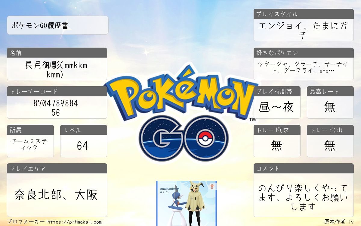 もも(長月御影) tweet media