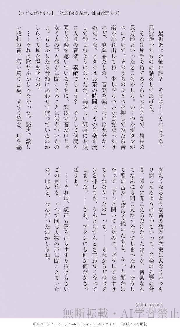kuu_quack's tweet photo. (12/12) https://t.co/AHqmBbbkxM