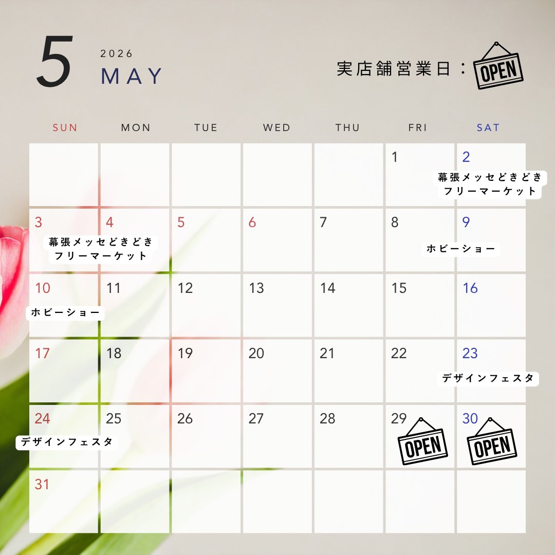 SweetApplePieCo's tweet photo. デザインフェスタvol.63に出店します。
5月23日(土)・24日(日) 10:00～18:00
東京ビッグサイト 西&amp;南館
https://t.co/Q6AWcpPBiH
ブース番号：H-60

5月の実店舗の営業日は29(金)、30(土)の2日間です。

#ミニチュア #ドールハウス #すぃーとあっぷるぱい #デザインフェスタ #デザフェス
23分前 https://t.co/V0IcrFHs4f