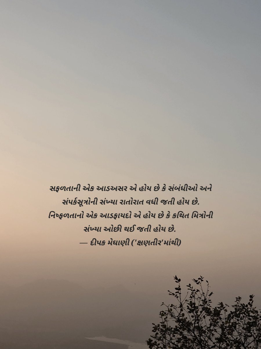 Deepak Meghani tweet media