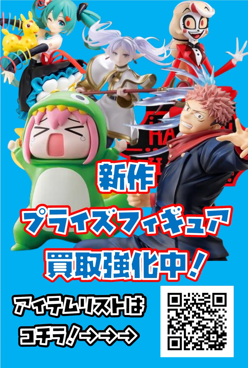 プライズフィギュア　超大量　まとめ売り　最新作あり プライズフィギュア売るなら今！✨ 「これ獲りすぎちゃった…」そんな