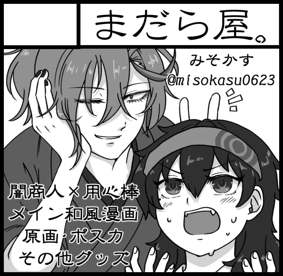 お知らせ📣】 5/17㈰ インテックス大阪にて開催 #関西コミティア76