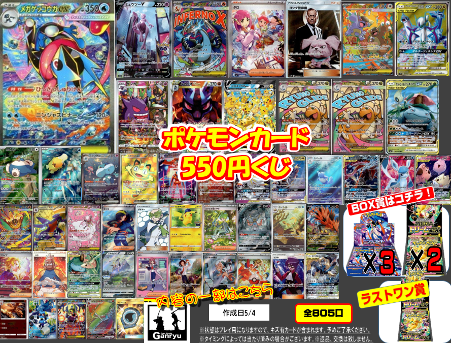 Ganryu那珂店トレカ tweet media