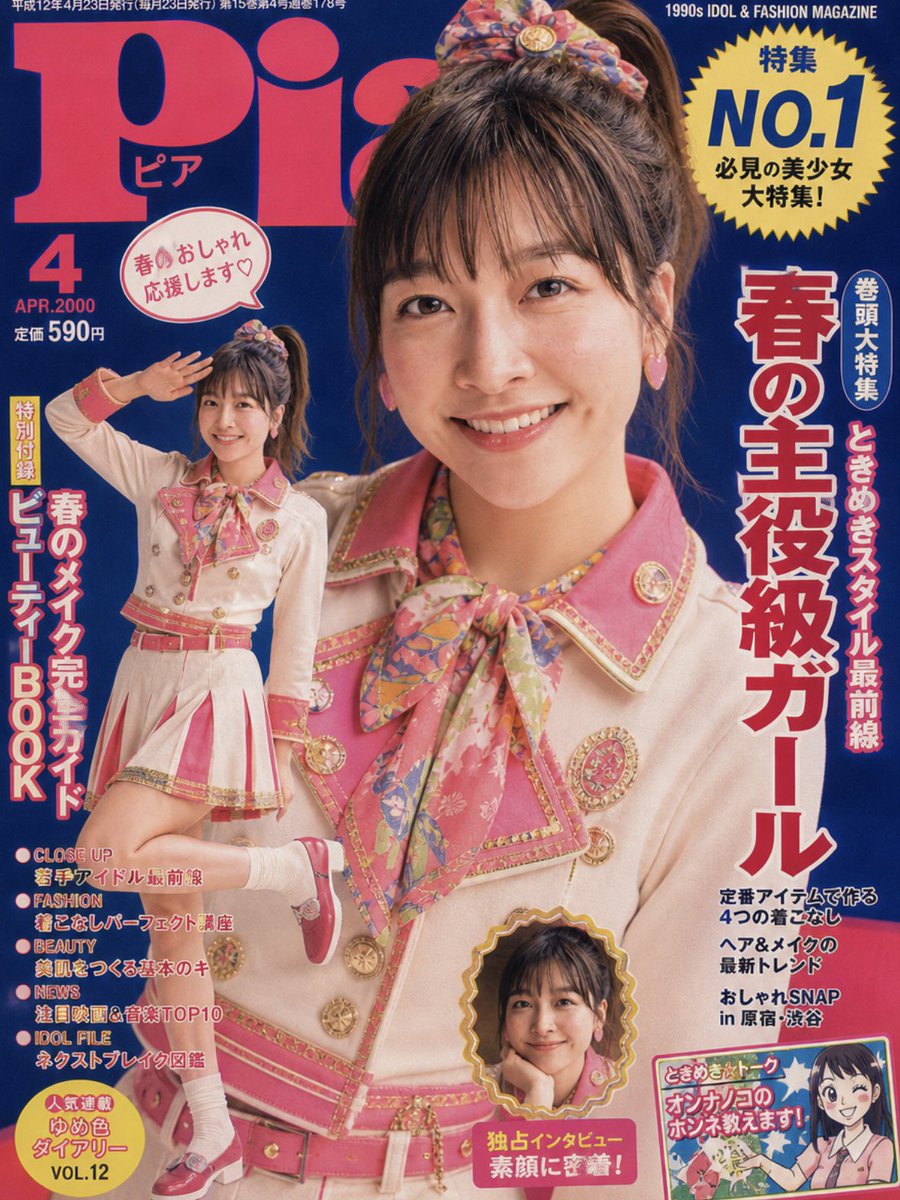 琴音 tweet media