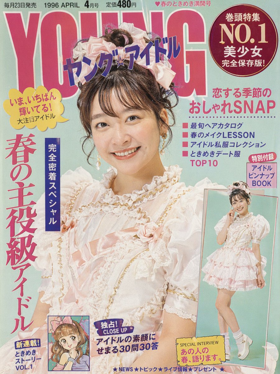 琴音 tweet media