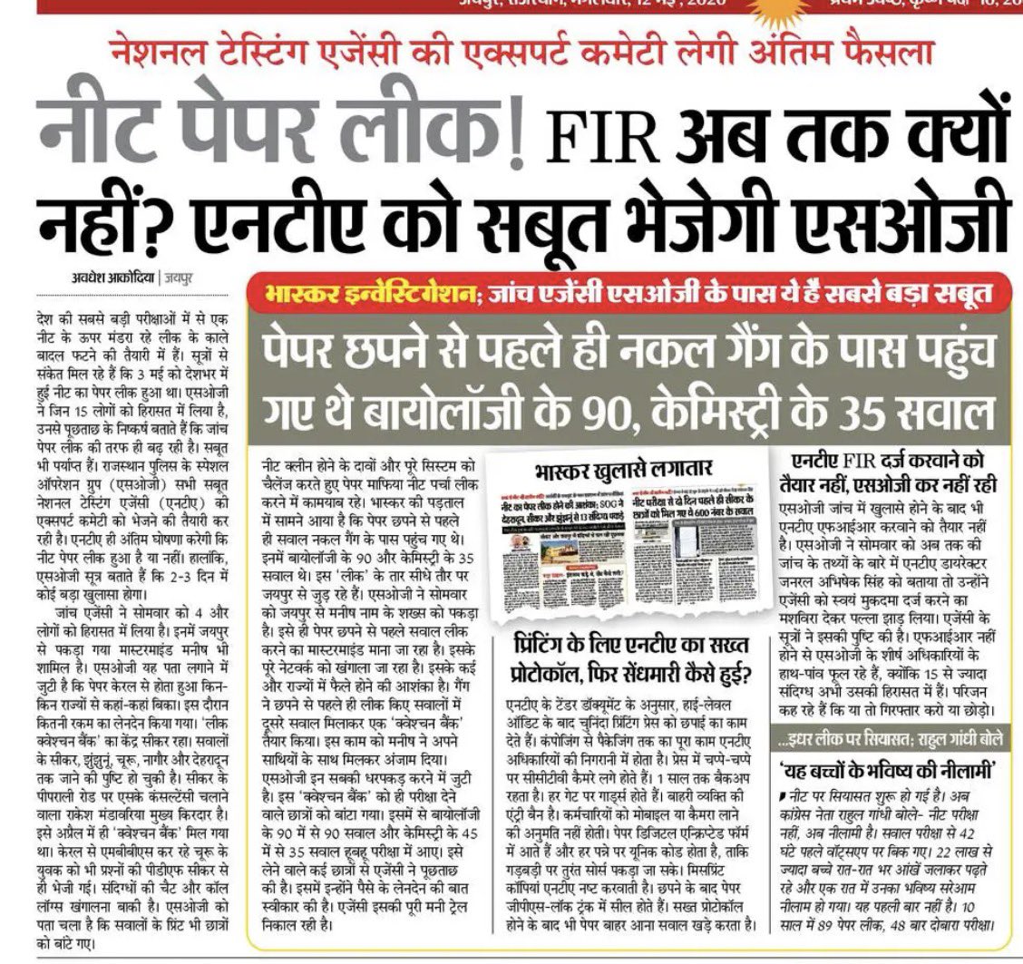 मोहन खीचड़ tweet media