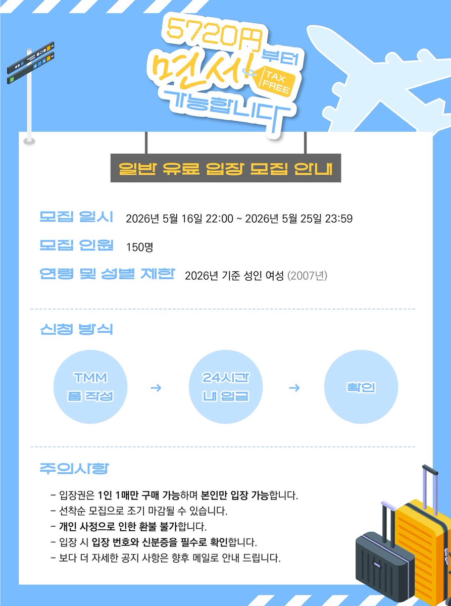고죠게토 배포전 | 5720円부터 면세 가능합니다 tweet media