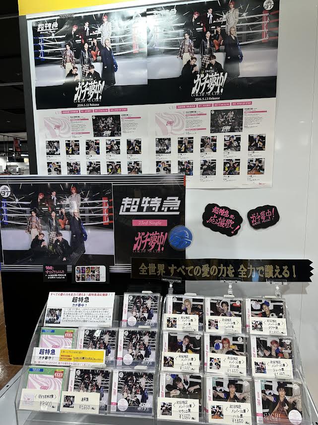 超特急 ハル just like タワレコ特典 パネル おまけ付き ▶︎生写真 超特急｜ニューEP『Just like 超特急』4月17日発売 - TOWER RECORDS ONLINE