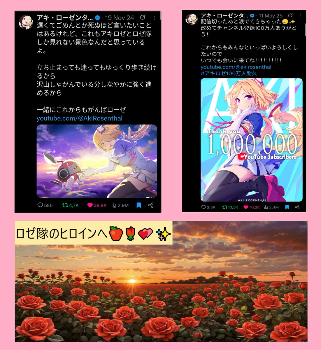 Shy Guy Rosetai🍎🍎Aki Rosenthal 1 million IKZ!!!! tweet media