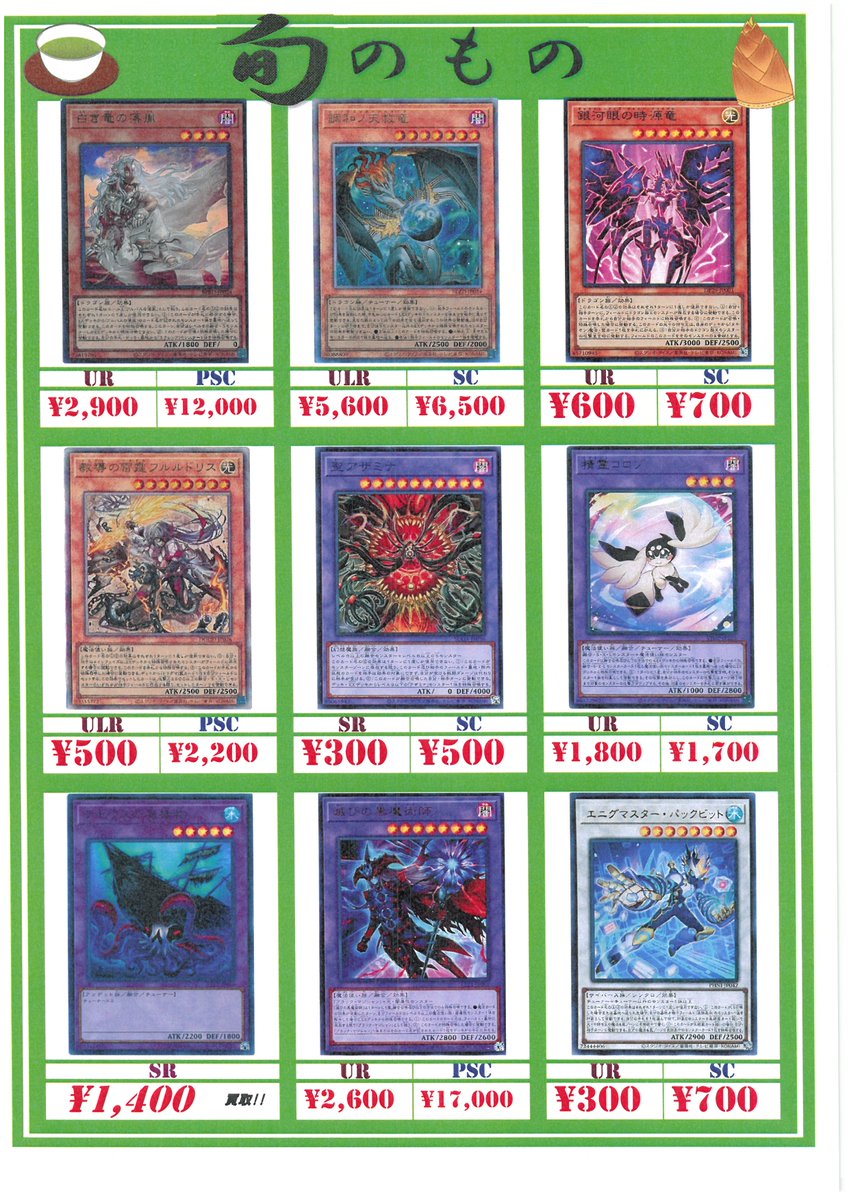 遊戯王OCG 断捨離　まとめ売り 買取情報】#YS京都買取 #遊戯王OCG 旬のカード 買取募集中です
