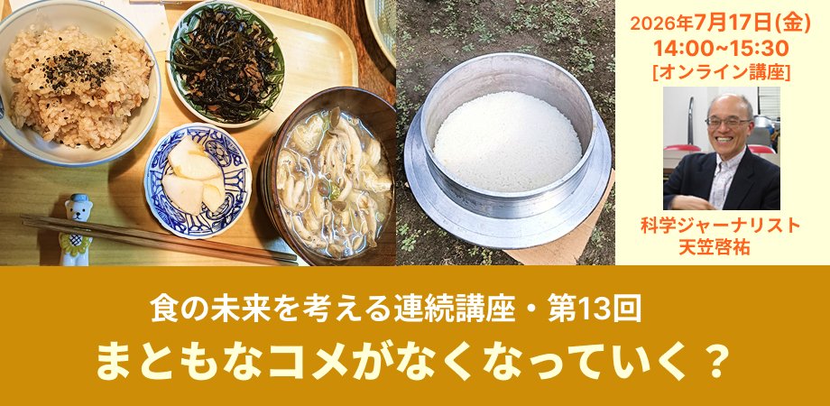 日本消費者連盟 tweet media