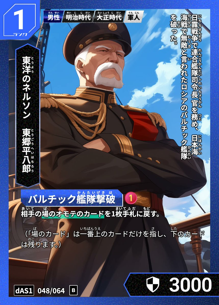Hi!story 歴史カードゲーム【ハイスト】 (@projecthcard) / Posts / X