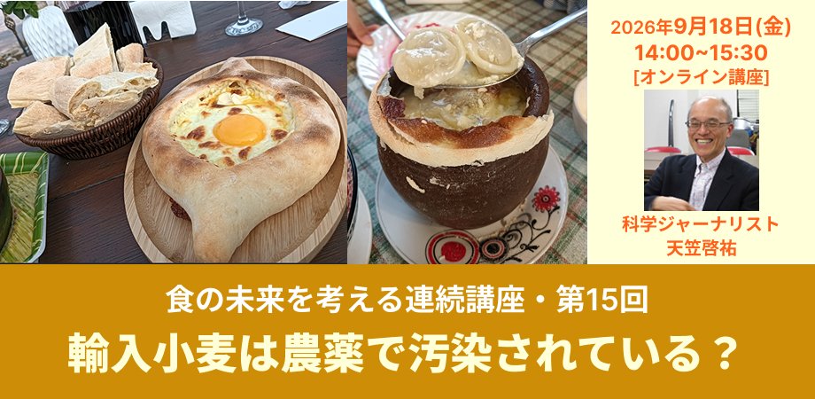 日本消費者連盟 tweet media