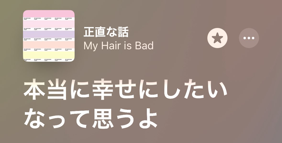 好きになってごめんなさい tweet media