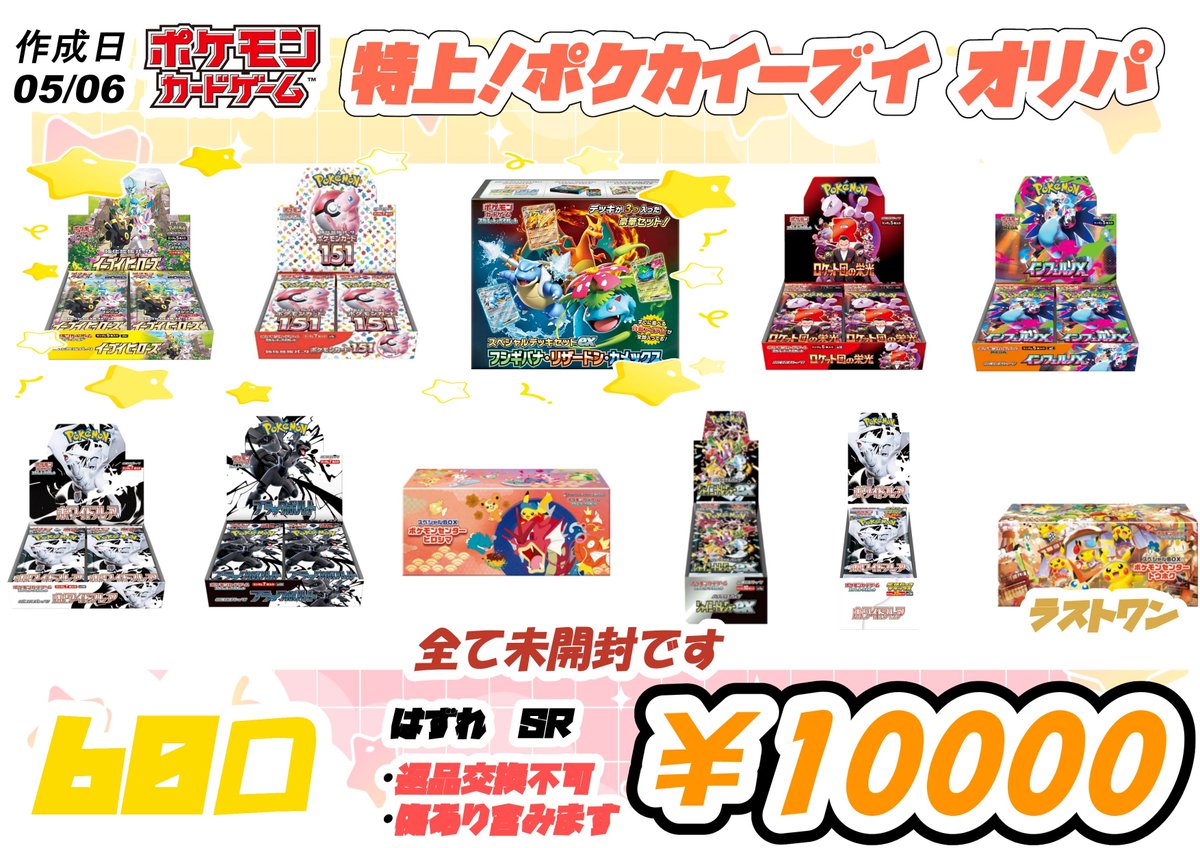 ボムポケカ #ポケカ