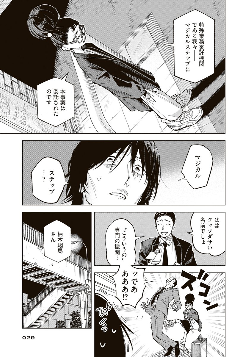 なな… 