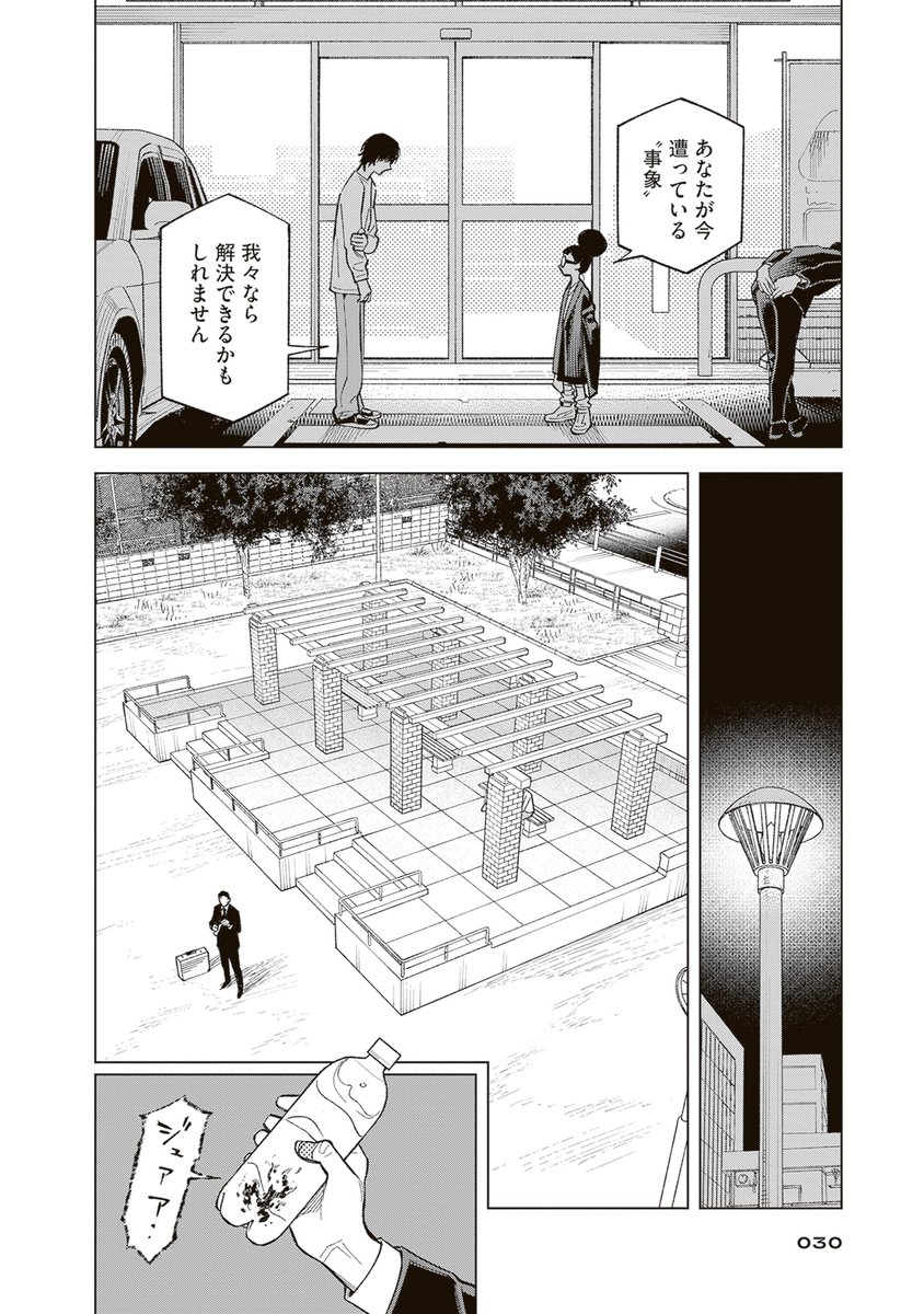 なな… 