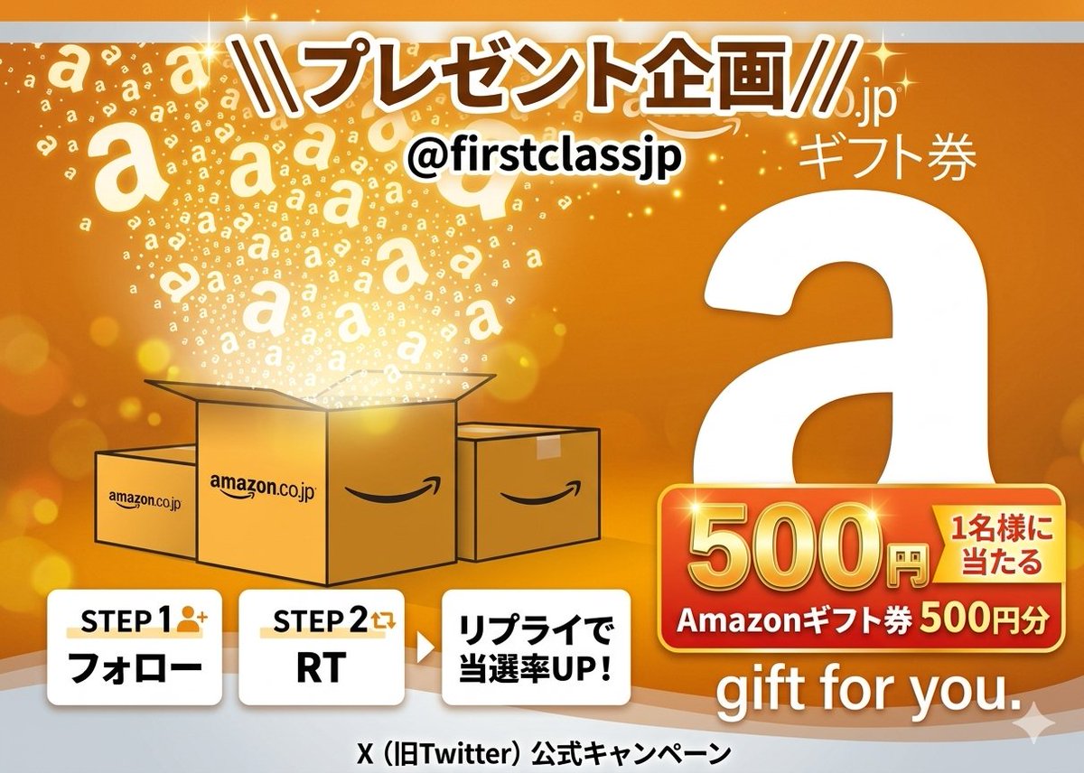 ファーストクラス公式 tweet media