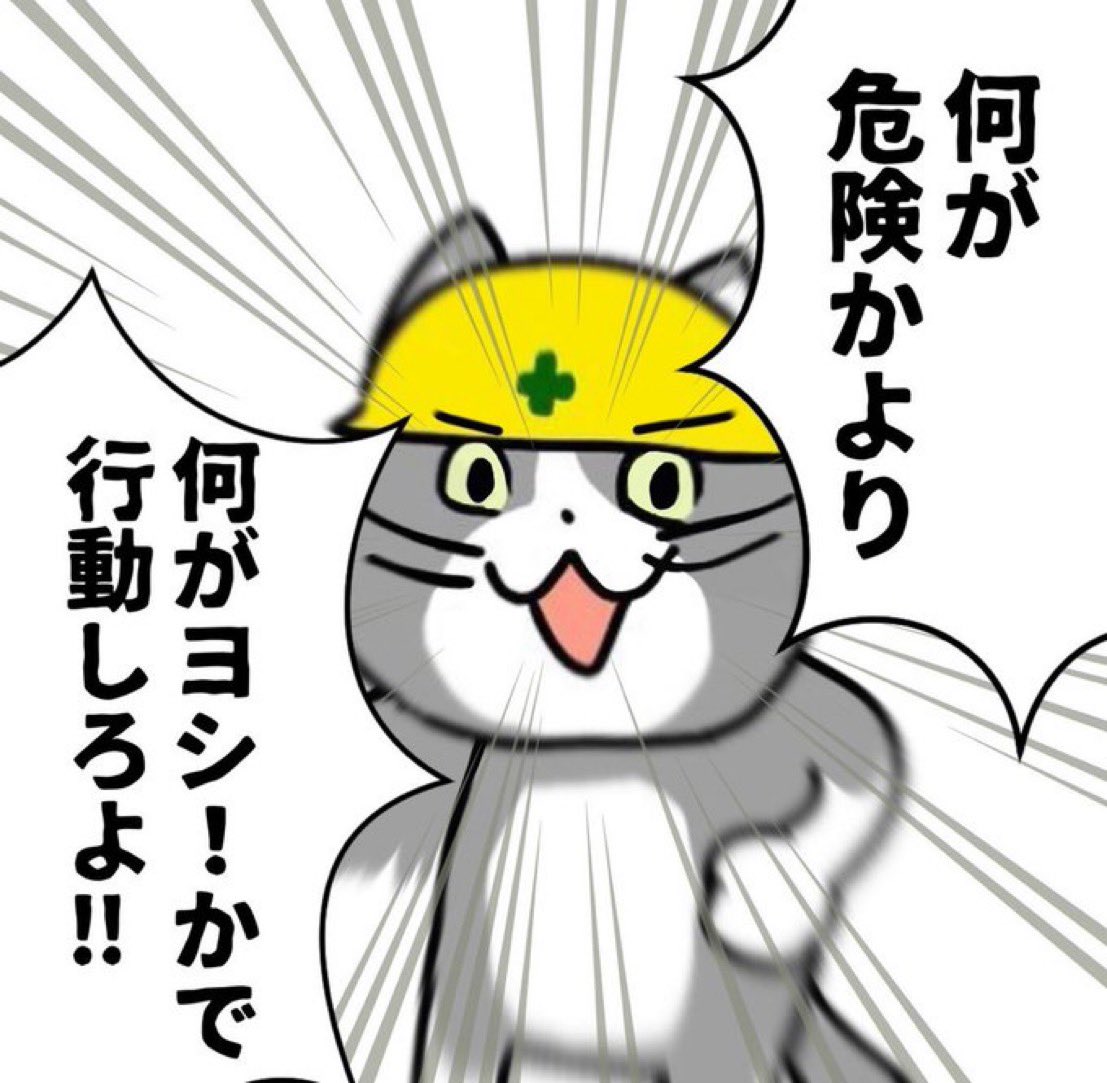 今日も一日