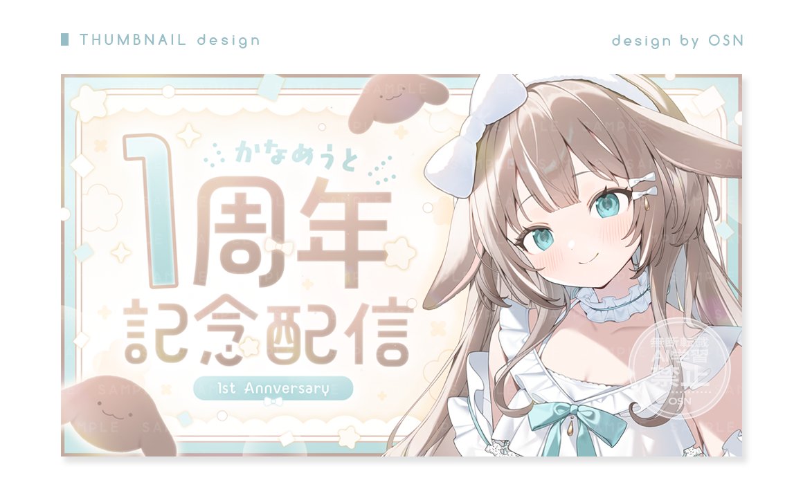 OSN_design's tweet photo. #Commission     

かなめうと 様（@kaname_uto ）の   
1周年記念配信サムネイルを制作させていただきました🐇

ありがとうございました！ https://t.co/3yz8pfgbn2