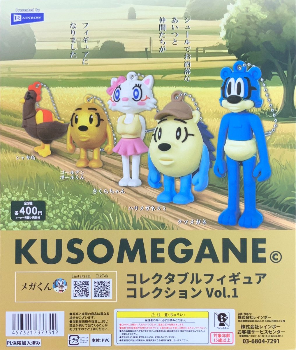 OKEY ジュースキャップ 王冠 ガチャベルト レインボー OKEY ジュースキャップ 王冠 ガチャベルト レインボーの通販 by Enough