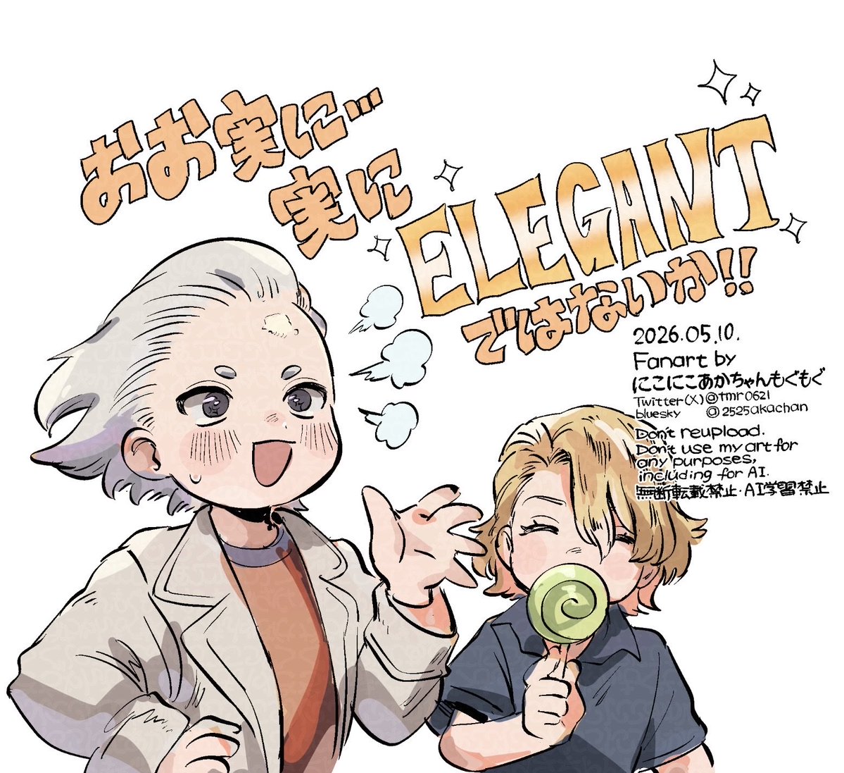 にこにこあかちゃんもぐもぐ tweet media