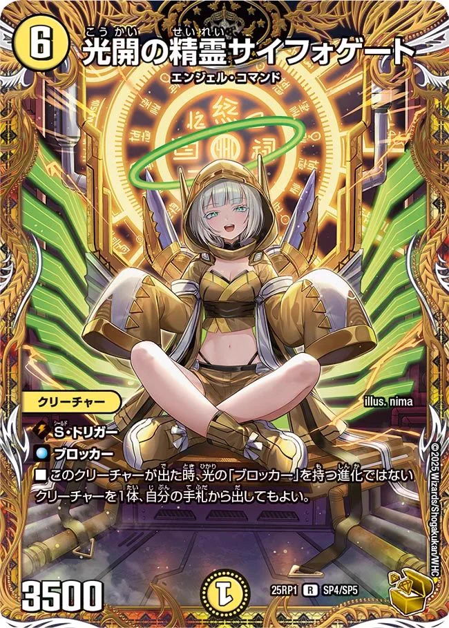 星門の精霊アケルナル 金トレジャー デネブログ on X: 