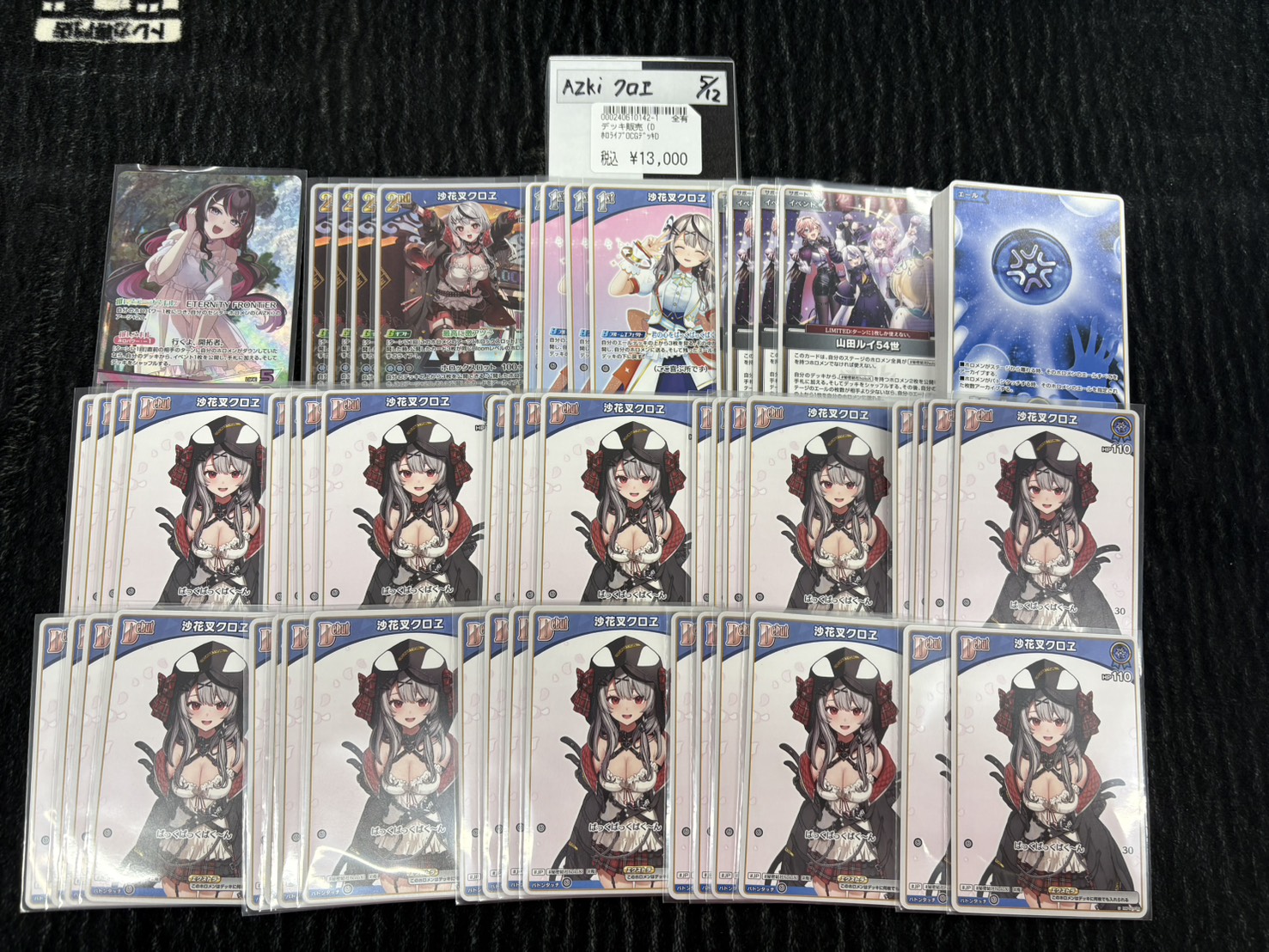 ホロライブOCG AZKiデッキ ドラゴンスター秋葉原店 on X: 