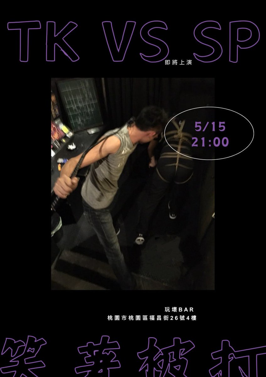 玩壞bar tweet media