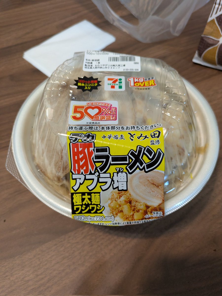馬鹿だから買った