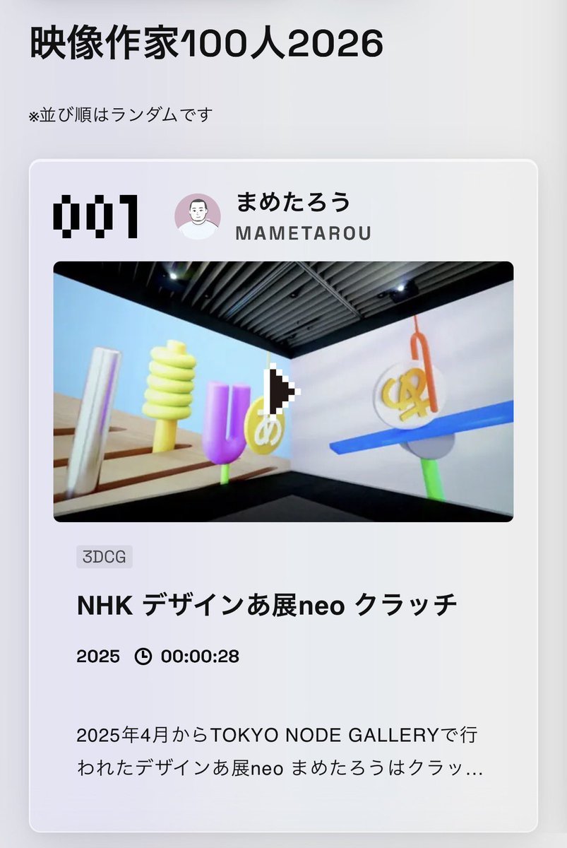 まめたろう｜CGアーティスト・絵本作家 (@mametarouboy) / Posts / X