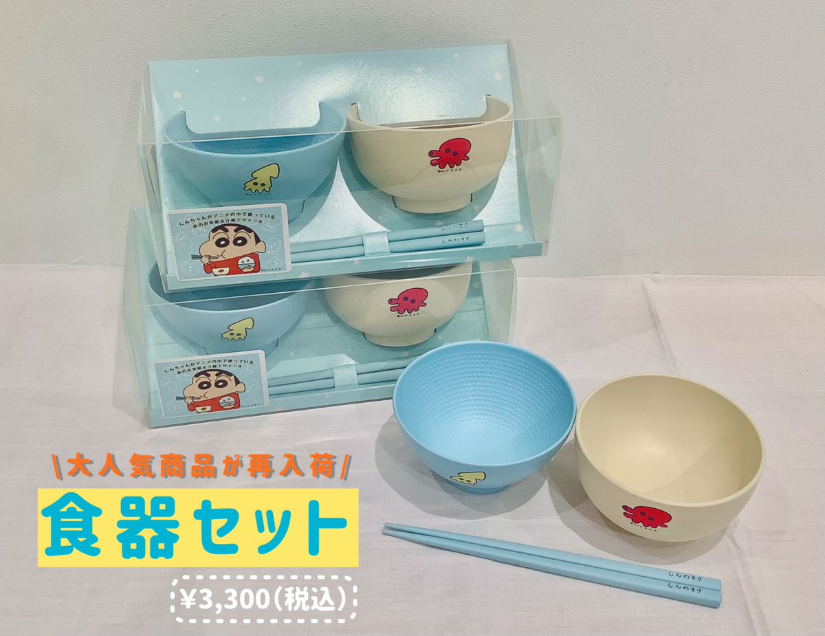 ☆再入荷商品紹介☆  食器セット / 大人気の食器セットが再入荷しま