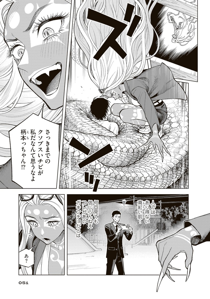じゅうさん… 