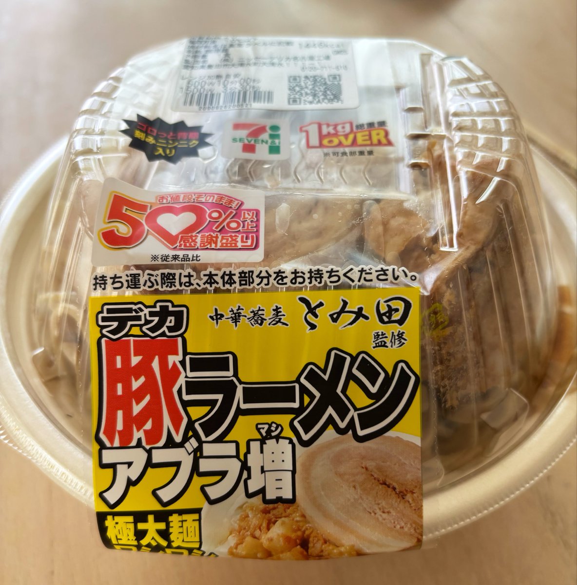 ラーメンマン(おDEV26) tweet media