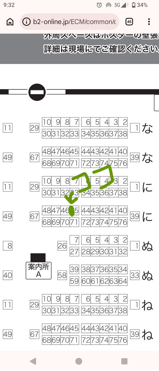 チョコくれ水樹@5月インテ4号館に45b tweet media