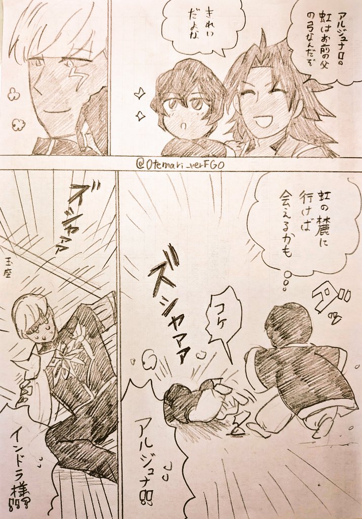 見守り神 