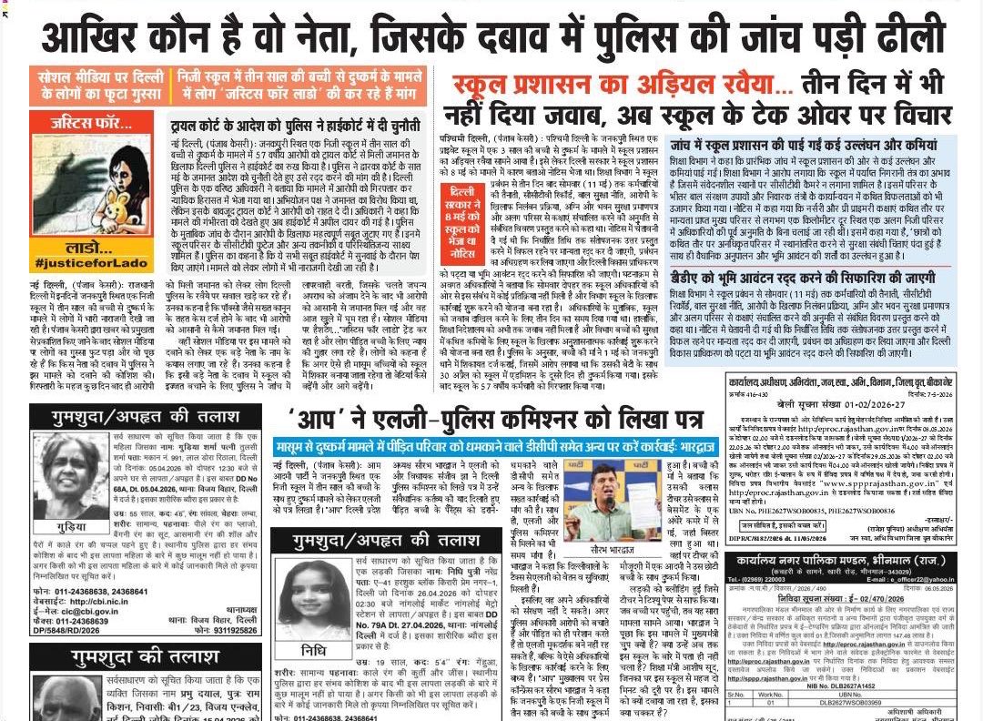 Anurag Dhanda tweet media