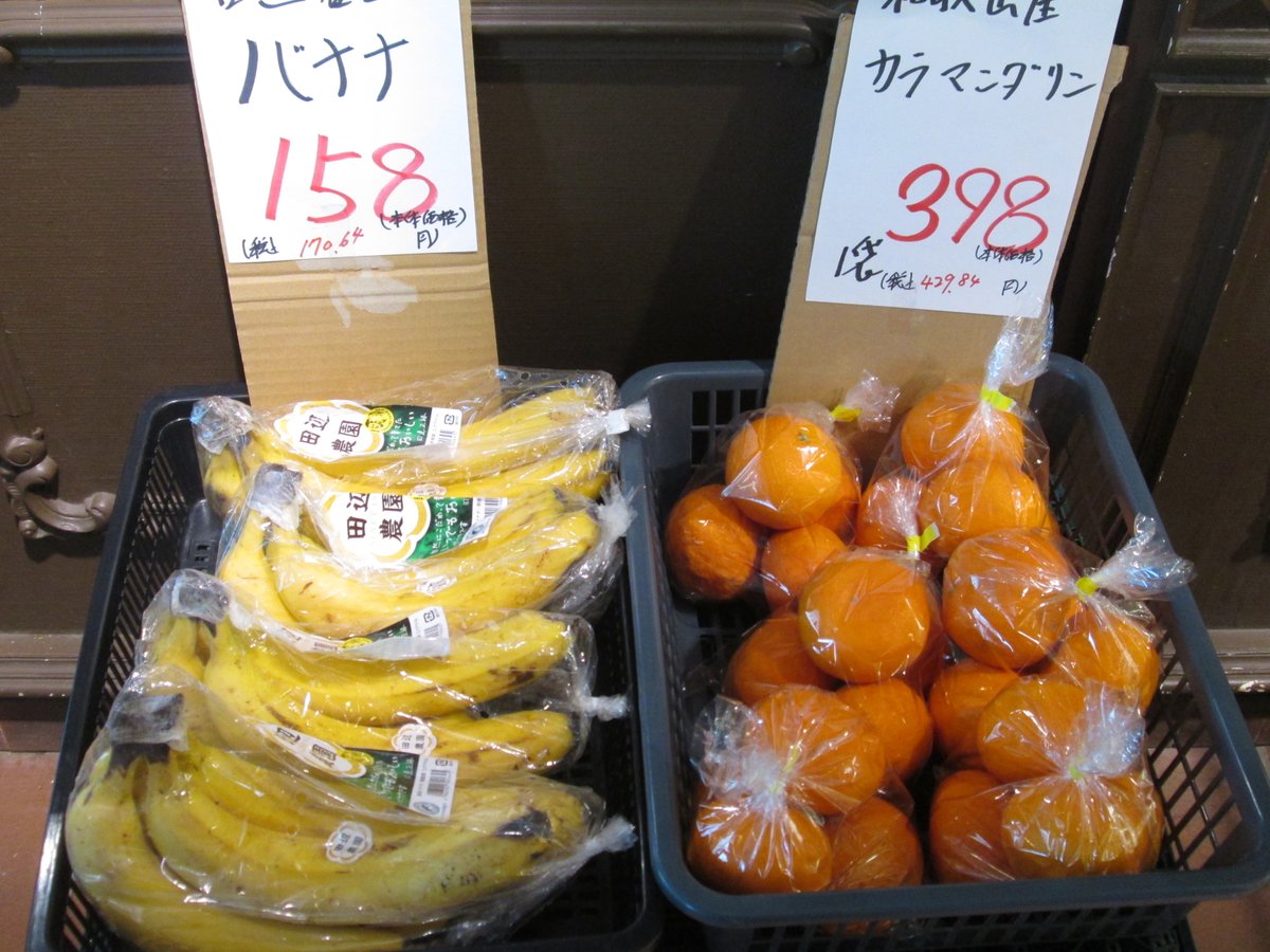 TFT_Building's tweet photo. 本日は八百屋さんが営業中です！
🥒🍅🍌🍊🍓

新鮮な野菜🫑と果物🍉をお手頃価格でたくさんご用意してお待ちしております。特売品は「小松菜 1袋 65円(税抜) 限定50袋」です。ぜひお立ち寄りください😃

#TFTビル 
#有明 https://t.co/poXrawOOmr