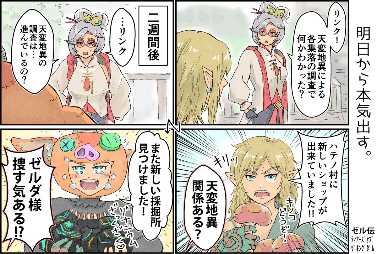 凜悟 tweet media