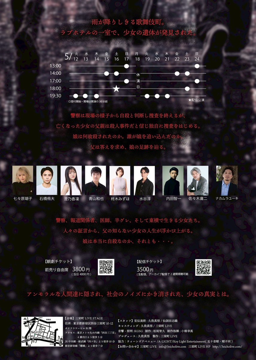久我真悟(劇団theatre OLO) tweet media