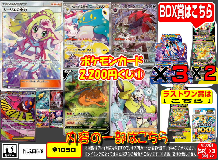 Ganryu那珂店トレカ tweet media