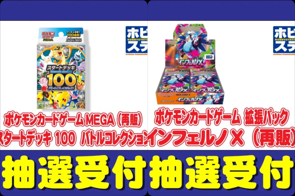 ホビーステーションでインフェルノX/スタートデッキ100バトル
