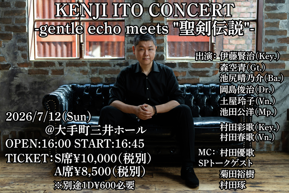 PRESS START 2006 コンサートプログラム　伊藤賢治　希少 PRESS START 2006 コンサートプログラム 伊藤賢治 希少 KENJI ITO