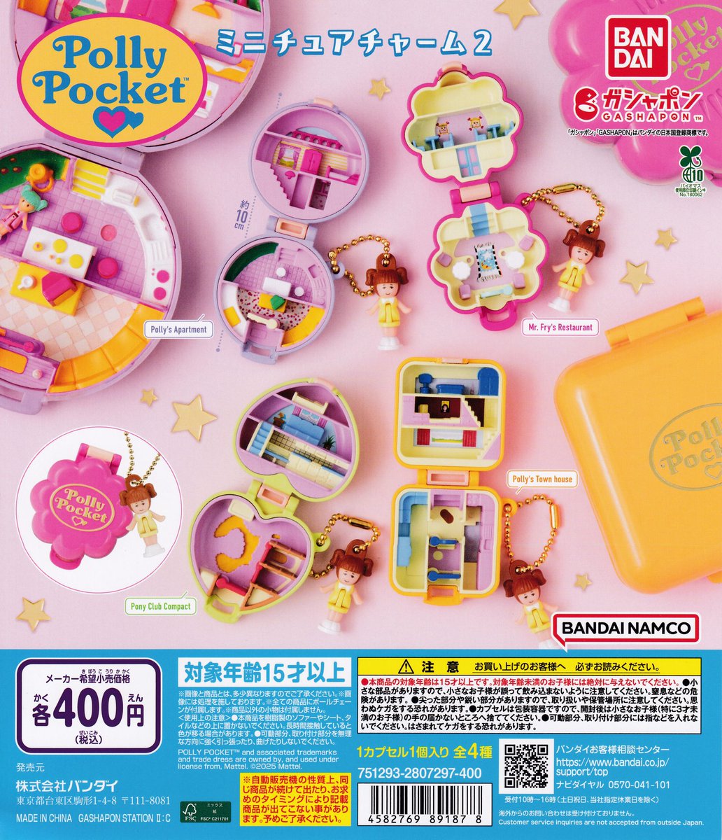 🍇5月12日再入荷商品のお知らせ🍇 ▶︎新 ざわざわ森のがんこちゃん