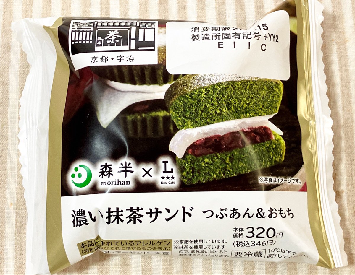 おもち様、確認用。生地 | VISUALWORKS.CO.JP