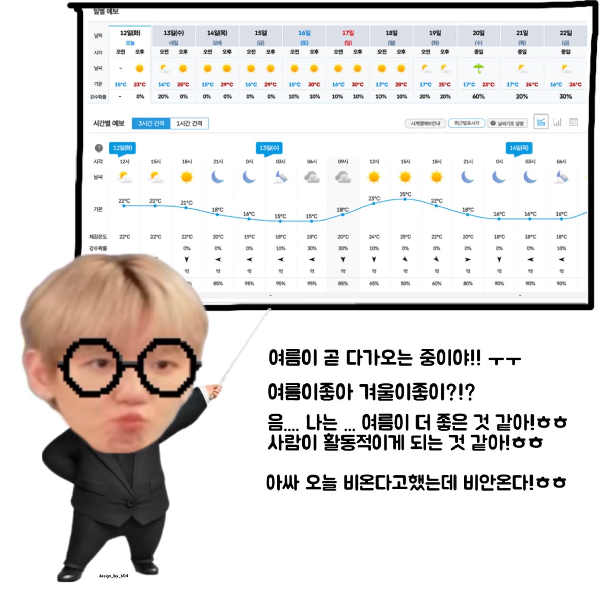 뽀쨧쨕.뽀로록록록쨔자작쨕₊· 백현이 tweet media