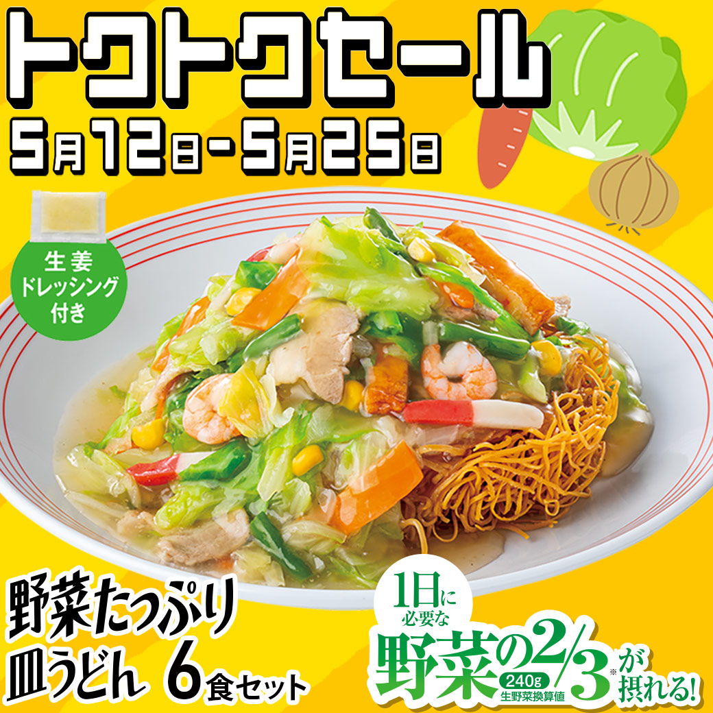 パリパリ麺派の皆様、お待たせしました！🥢 ちゃんぽんにつづき「野菜