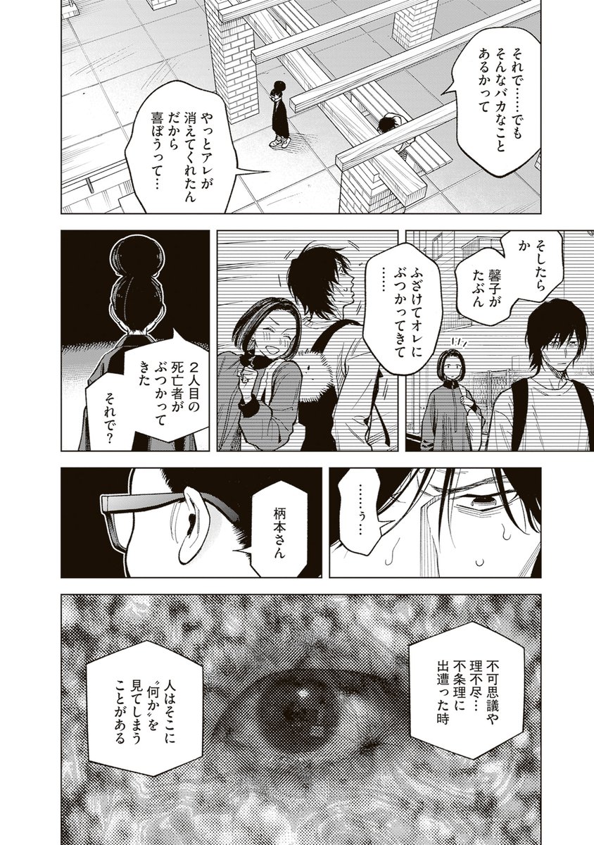 じゅう… 