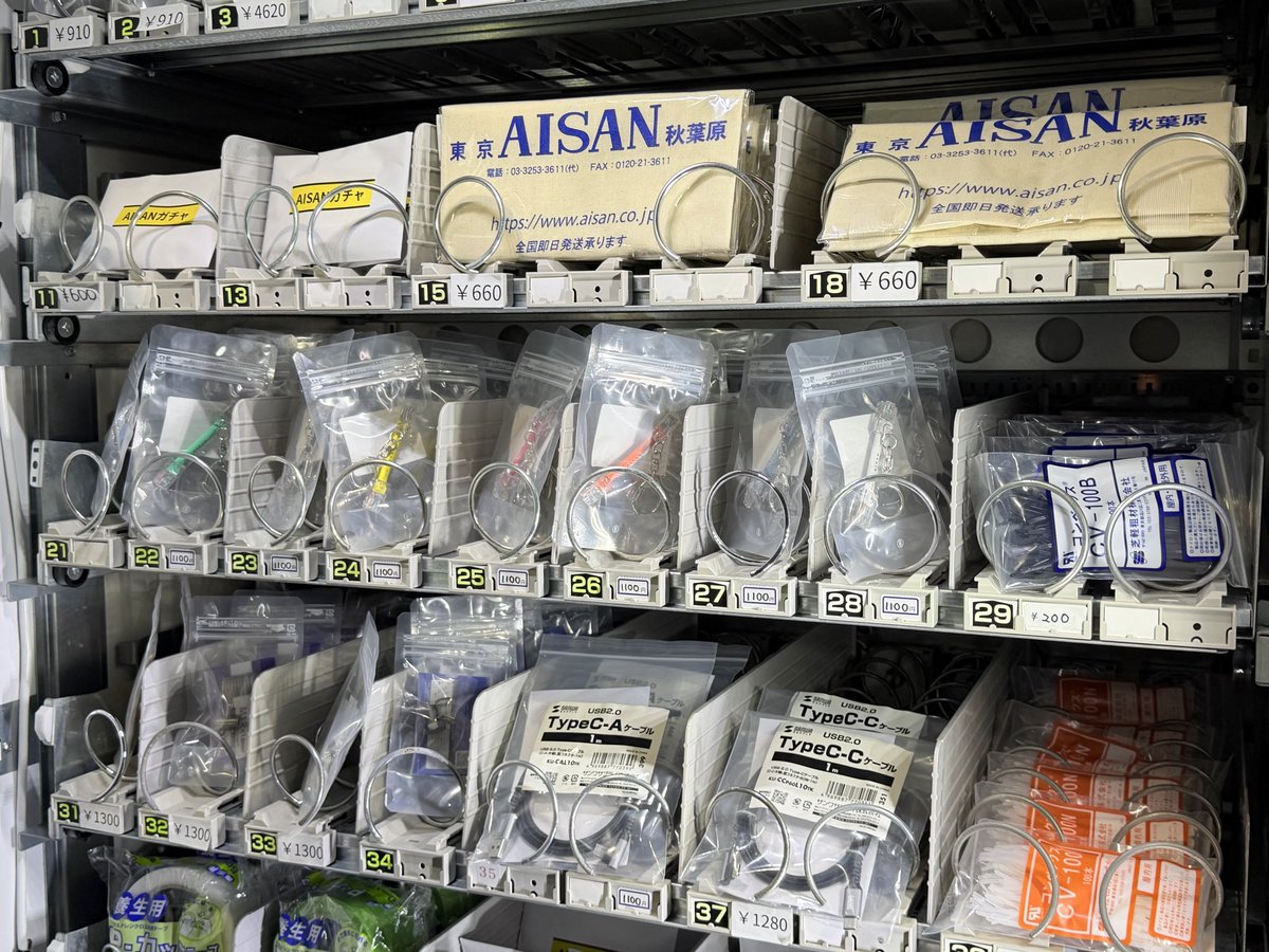 AISAN自販機 補充完了しました✓